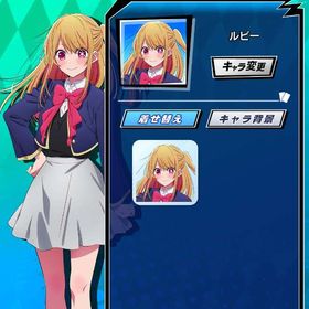 【最安値】【ルビー（A）】 初期垢 期間限定コラボキャラ 推しの子コラボ | エムホールデム(mHOLD'EM)のアカウントデータ、RMTの販売・買取一覧