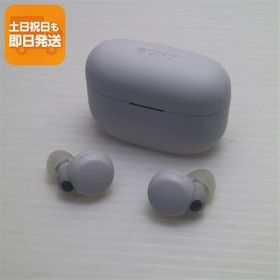 超美品 WF-LS900N LinkBuds S ホワイト 中古あすつく 土日祝発送 即日発送