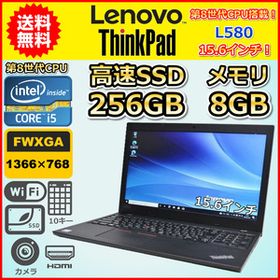 ノートパソコン Windows11 中古 LENOVO ThinkPad L580 15.6インチ 第8世代 Core i5 SSD256GB メモリ8GB Windows11 カメラ 10キー B