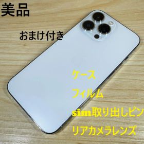P222 美品 SIMフリー iPhone13 Pro 256GB おまけ付き