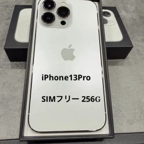 Apple iPhone13Pro 256GB シルバー SIMフリー