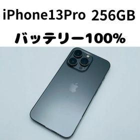 【格安美品】iPhone 13Pro 256GB simフリー本体 280