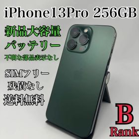 iPhone 13 Pro アルパイングリーン 256 GB SIMフリー