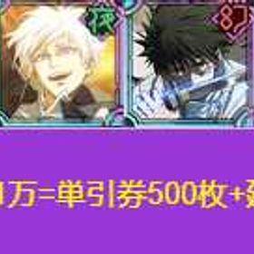 最安值 | ファンパレ(呪術廻戦ファントムパレード)のアカウントデータ、RMTの販売・買取一覧