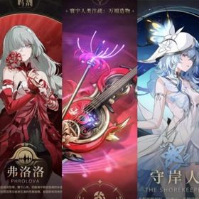 大割引 | 鳴潮(Wuthering Waves)のアカウントデータ、RMTの販売・買取一覧