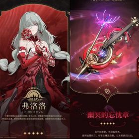 初期 | 鳴潮(Wuthering Waves)のアカウントデータ、RMTの販売・買取一覧