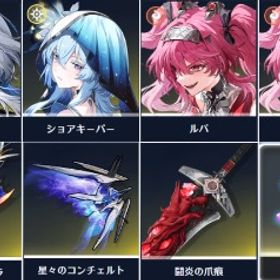 🍁引退垢🍁レベル41🍁 | 鳴潮(Wuthering Waves)のアカウントデータ、RMTの販売・買取一覧