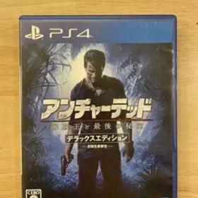 PS4 アンチャーテッド 海賊王と最後の秘宝 デラックスエディション