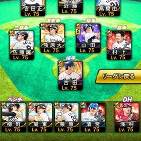 ⭐超最強アカウント スピ解多数 最大スピリッツ118900！ | プロスピAのアカウントデータ、RMTの販売・買取一覧