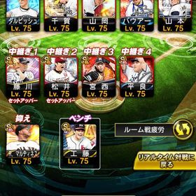 かみ | プロスピAのアカウントデータ、RMTの販売・買取一覧