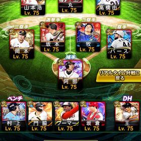 最強データ | プロスピAのアカウントデータ、RMTの販売・買取一覧