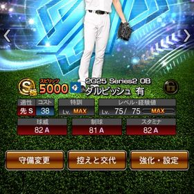 プロスピアカウント アニバ多数 | プロスピAのアカウントデータ、RMTの販売・買取一覧