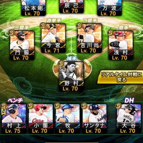 本日限定価格‼️エナジー4715⁉️ほぼスピ最新‼️クソ破格垢‼️アーチ多数‼️リアタイ最強垢‼️ | プロスピAのアカウントデータ、RMTの販売・買取一覧