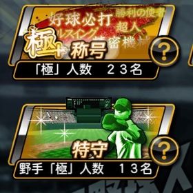 極多数‼️格安販売🔥強垢🔥 | プロスピAのアカウントデータ、RMTの販売・買取一覧