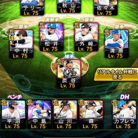 西武純正最高峰‼️エナジー3000超え⭐️ | プロスピAのアカウントデータ、RMTの販売・買取一覧