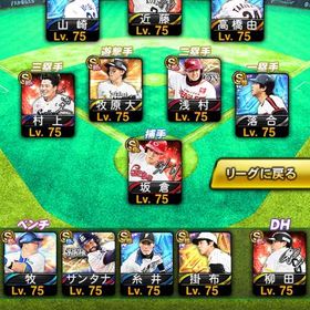 👑覇王維持+リーグリアタイ最高峰👑 | プロスピAのアカウントデータ、RMTの販売・買取一覧