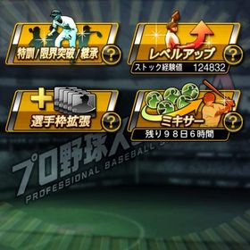 日ハム純正おすすめ！ | プロスピAのアカウントデータ、RMTの販売・買取一覧