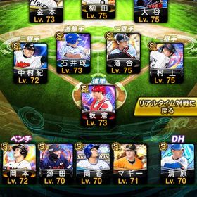 規格外大谷、パワーs村上、ex坂倉など！ | プロスピAのアカウントデータ、RMTの販売・買取一覧