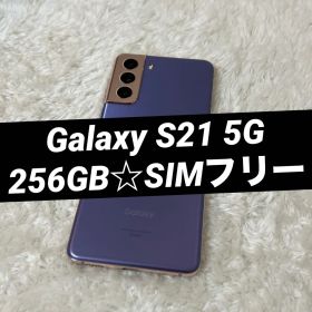 ★ Galaxy S21 5G 256GB ファントムバイオレットa13