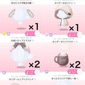 ホリデーは君と一緒に。13点セット | ポケコロツイン(ポケツイ)のアカウントデータ、RMTの販売・買取一覧