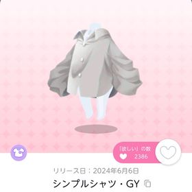 シンプルシャツ・GY 双子分 | ポケコロツイン(ポケツイ)のアカウントデータ、RMTの販売・買取一覧
