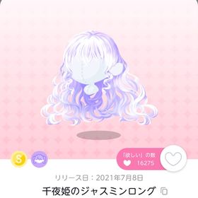 千夜姫のジャスミンロング | ポケコロツイン(ポケツイ)のアカウントデータ、RMTの販売・買取一覧