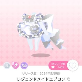 レジェンドメイドエプロン 双子分 | ポケコロツイン(ポケツイ)のアカウントデータ、RMTの販売・買取一覧