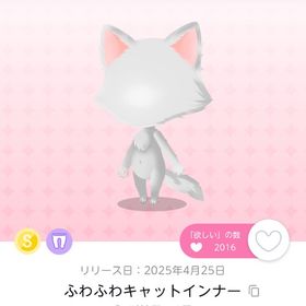 DF15_キャットレディ 双子分ずつ4点セット | ポケコロツイン(ポケツイ)のアカウントデータ、RMTの販売・買取一覧