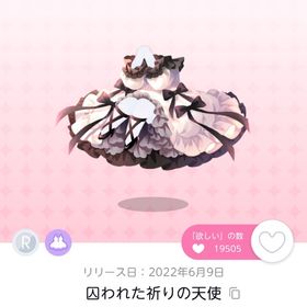 囚われた祈りの天使 | ポケコロツイン(ポケツイ)のアカウントデータ、RMTの販売・買取一覧