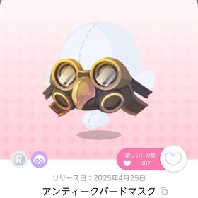 アンティークバードマスク 双子分 | ポケコロツイン(ポケツイ)のアカウントデータ、RMTの販売・買取一覧