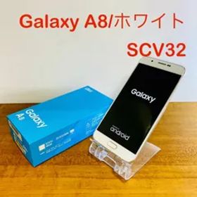 【新品】Galaxy A8 本体／ホワイト SIMロック解除済み