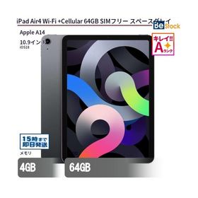 中古 タブレット iPad Air4 Wi-Fi +Cellular 64GB SIMフリー スペースグレイ 本体 10.9インチ iOS18 Apple アップル 6ヶ月保証