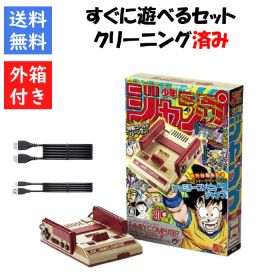 【ソフトプレゼント企画！】ニンテンドークラシックミニ ファミコン ジャンプver すぐ遊べるセット 箱付き 【中古】