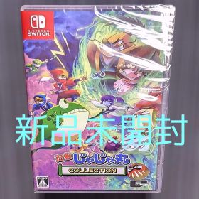 忍者じゃじゃ丸コレクション Switch