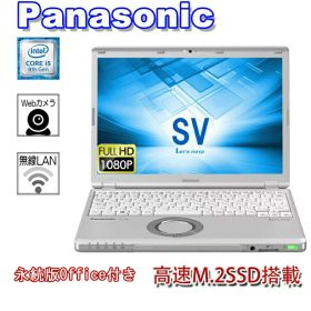超軽量0.91kg 日本語キーボード Panasonic Let's note CF-SV7第八世代Core i5 8265U メモリ8GB 新品SSD最大1TB WEBカメラ内蔵 ノートパソコン 中古パソコン12.1 型WUXGA (1920x1200)高解像度 軽量Win11 HDMI Office付き Bluetooth WIFI【120日保証】中古ノートパソコン