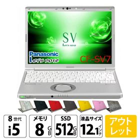 Panasonic CF-SV7 [ Core i5 8350U 8GB 512GB 無線 カメラ 12.1型 ] : アウトレット ●Let's note CF-SV8 中古ノートパソコン Office付き Windows11またはWindows10選択可能 レッツノート