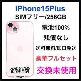 アップル(Apple)の交換未使用 iPhone 15 Plus 256 GB SIMフリー 本体(スマートフォン本体)