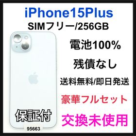アップル(Apple)の交換未使用 iPhone 15 Plus 256 GB SIMフリー 本体(スマートフォン本体)