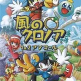 NS 風のクロノア 1&2アンコール