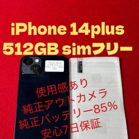 【7406】iPhone 14plusミッドナイト512GB simフリー