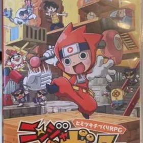 ニンジャボックス