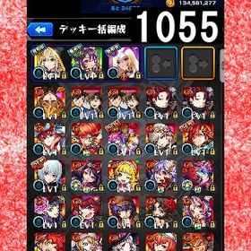 オーブ計5032 エル ナイトメア ルシファー2体 新一＆蘭2体 ヤクモ クリムト | モンストのアカウントデータ、RMTの販売・買取一覧