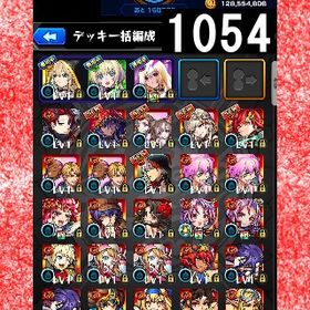 オーブ計4917 エル ニケ ルシファー ヤクモ2体 クリムト パンドラ | モンストのアカウントデータ、RMTの販売・買取一覧