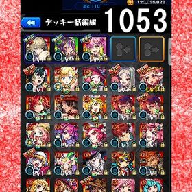 オーブ計4985 エース マサムネ メビウス ナイトメア ゲキリンα マナ ルシファー2体 | モンストのアカウントデータ、RMTの販売・買取一覧