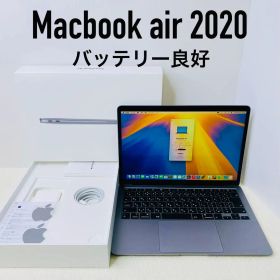 【即日発送】Macbook air 2020 スペースグレー