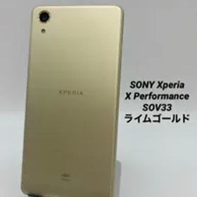 SONY Xperia X Performance /SOV33/ライムゴールド/シムフリー A0016