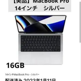 MacBook Pro 14インチ シルバー 16GB 2021 apple