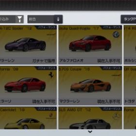 課金額250万以上アカウント。ココイチ！ | レーシングマスター(レーマス)のアカウントデータ、RMTの販売・買取一覧