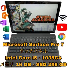 Microsoft Surface Pro 7 | Core i5第10世代|