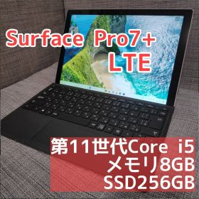 Microsoft Surface Pro7＋ /LTE/8G/256GB